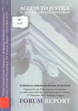 Корица на книга