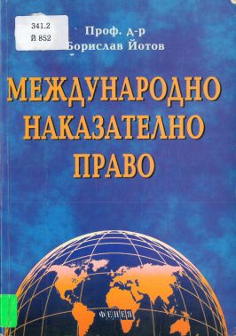 Корица на книга