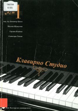 Корица на книга