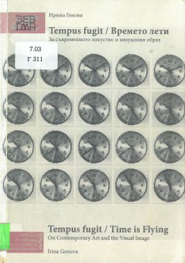 Корица на книга