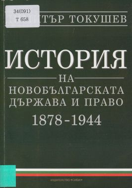 Корица на книга