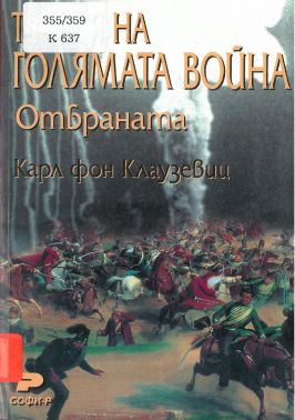 Корица на книга