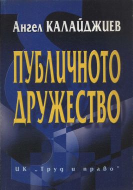 Корица на книга