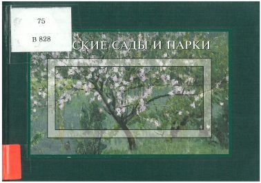 Корица на книга