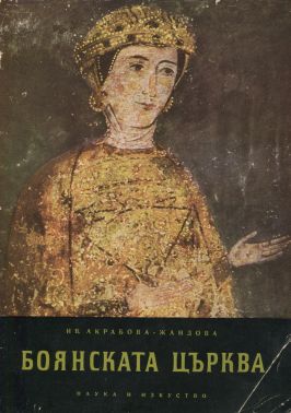 Корица на книга
