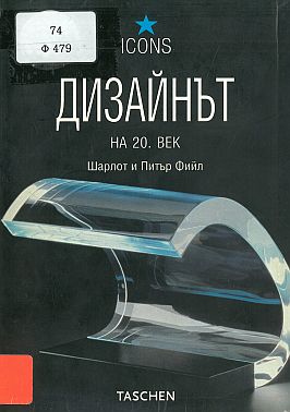 Корица на книга