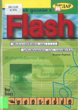 Корица на книга