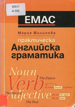 Корица на книга