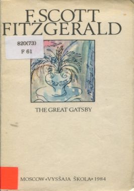 Корица на книга