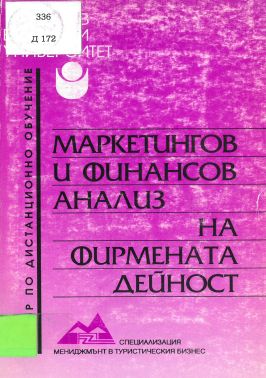 Корица на книга