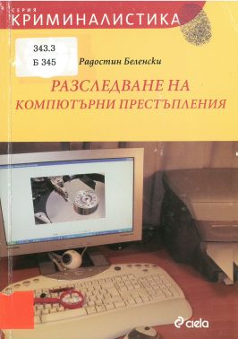 Корица на книга