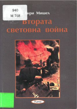 Корица на книга