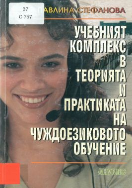 Корица на книга