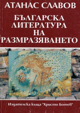 Корица на книга