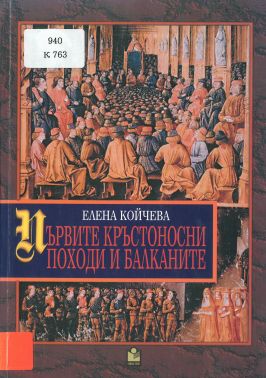 Корица на книга