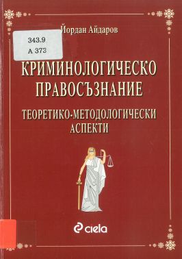 Корица на книга