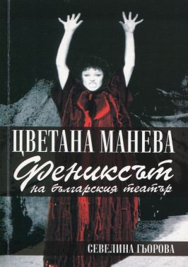 Корица на книга
