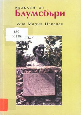 Корица на книга