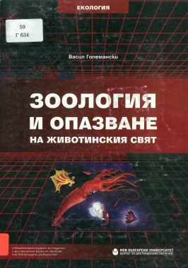Корица на книга
