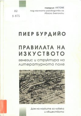 Корица на книга