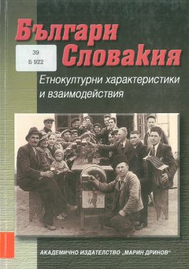 Корица на книга