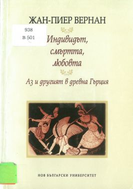 Корица на книга