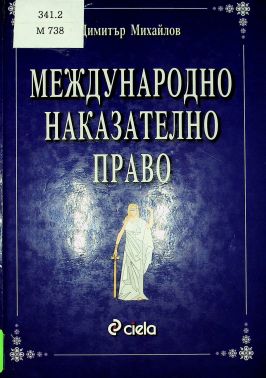 Корица на книга