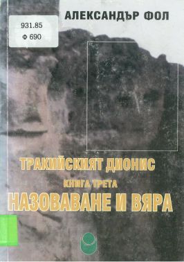 Корица на книга