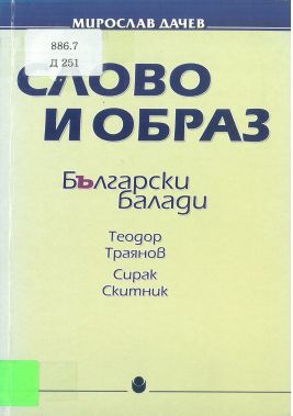 Корица на книга