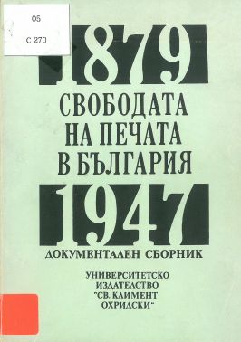 Корица на книга