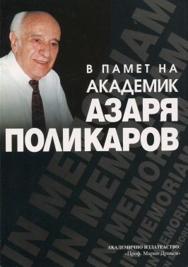 Корица на книга