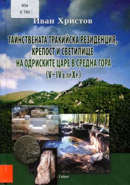 Корица на книга