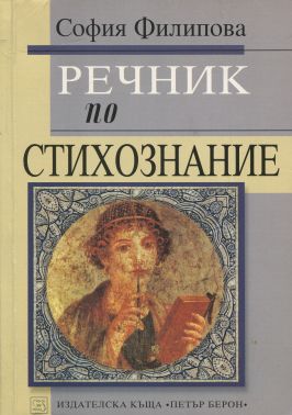 Корица на книга