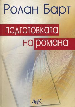 Корица на книга