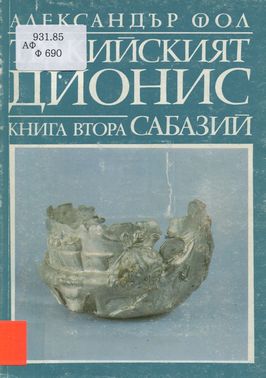 Корица на книга