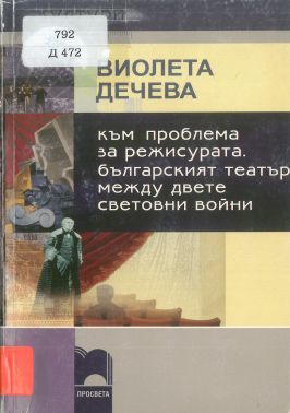 Корица на книга