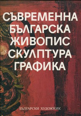 Корица на книга