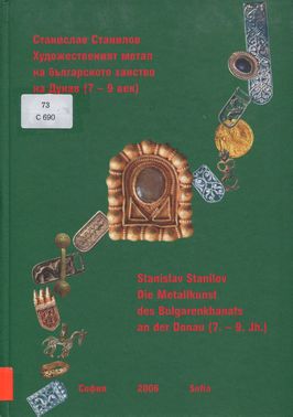 Корица на книга