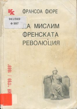 Корица на книга