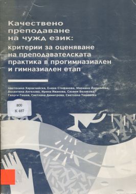 Корица на книга