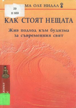Корица на книга
