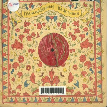 Корица на книга