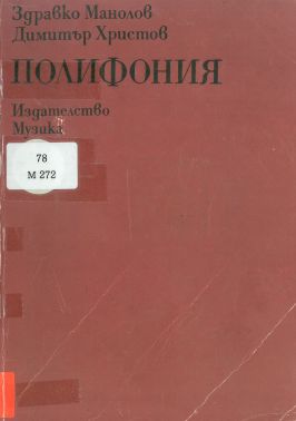 Корица на книга