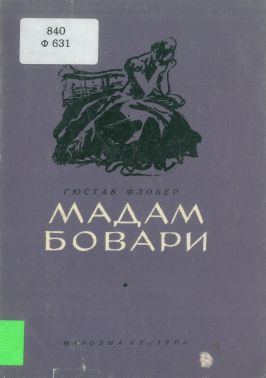 Корица на книга